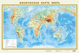 Политическая карта мира. Физическая карта мира А1