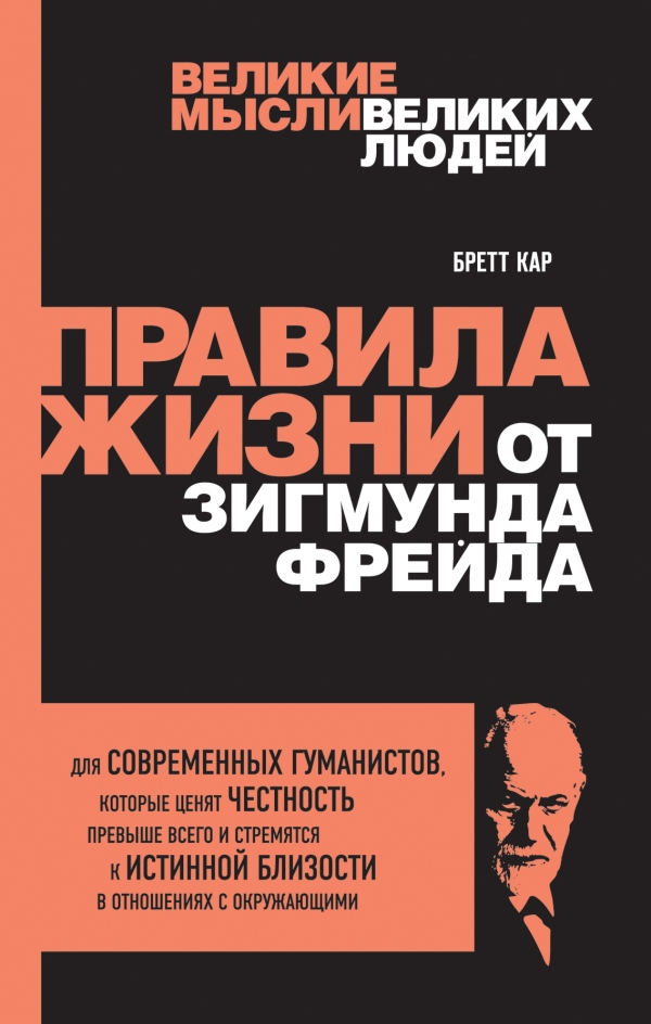 КОНЦЕПЦИЯ СЕКСУАЛЬНОСТИ ЗИГМУНДА ФРЕЙДА. В.М. Розин - Интернет-клуб 