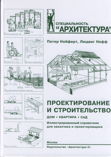 Проектирование и строительство.Дом квартира сад