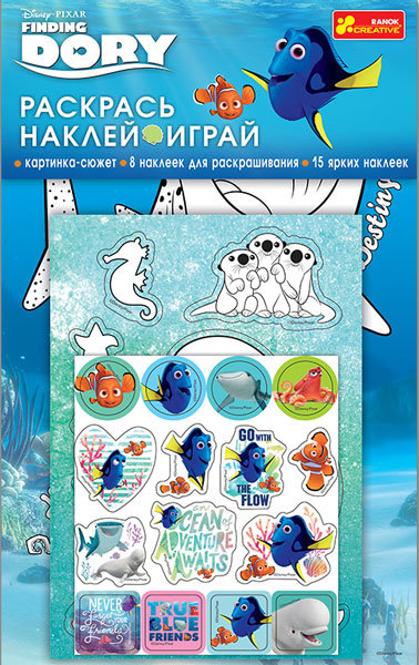 Раскрась. Наклей. Играй. Рыбка DORY