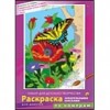Раскраска по номерам. 12 цветов. Для девочек