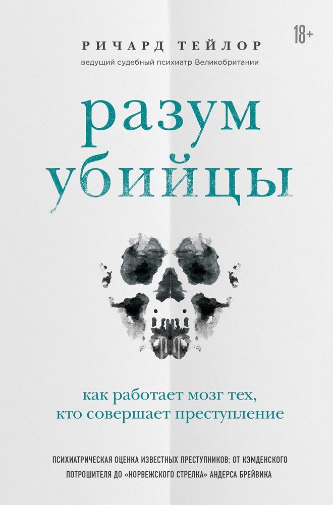 (PDF) ОСОБЕННОСТИ РАССЛЕДОВАНИЯ СЕРИЙНЫХ УБИЙСТВ | Heghine Yasoyan - jagunowka.ru