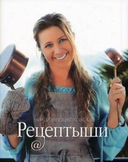 Рецептыши (+супер)