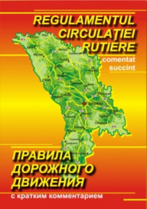 Regulamentul circulatiei rutiera