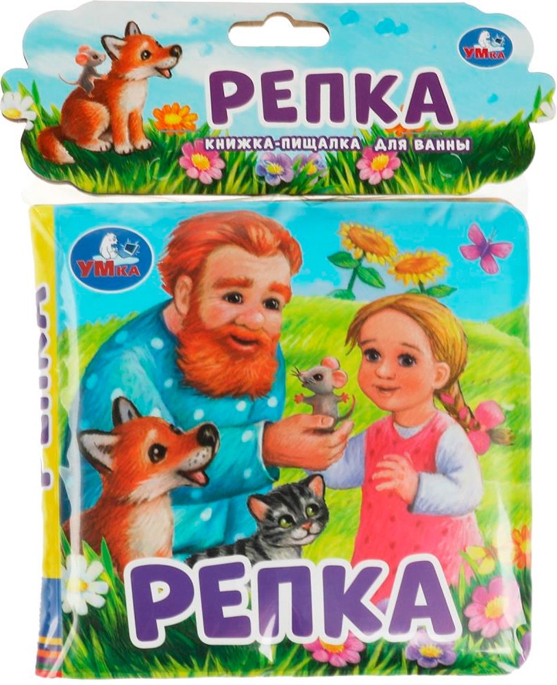 Репка (книга-пищалка для ванны)