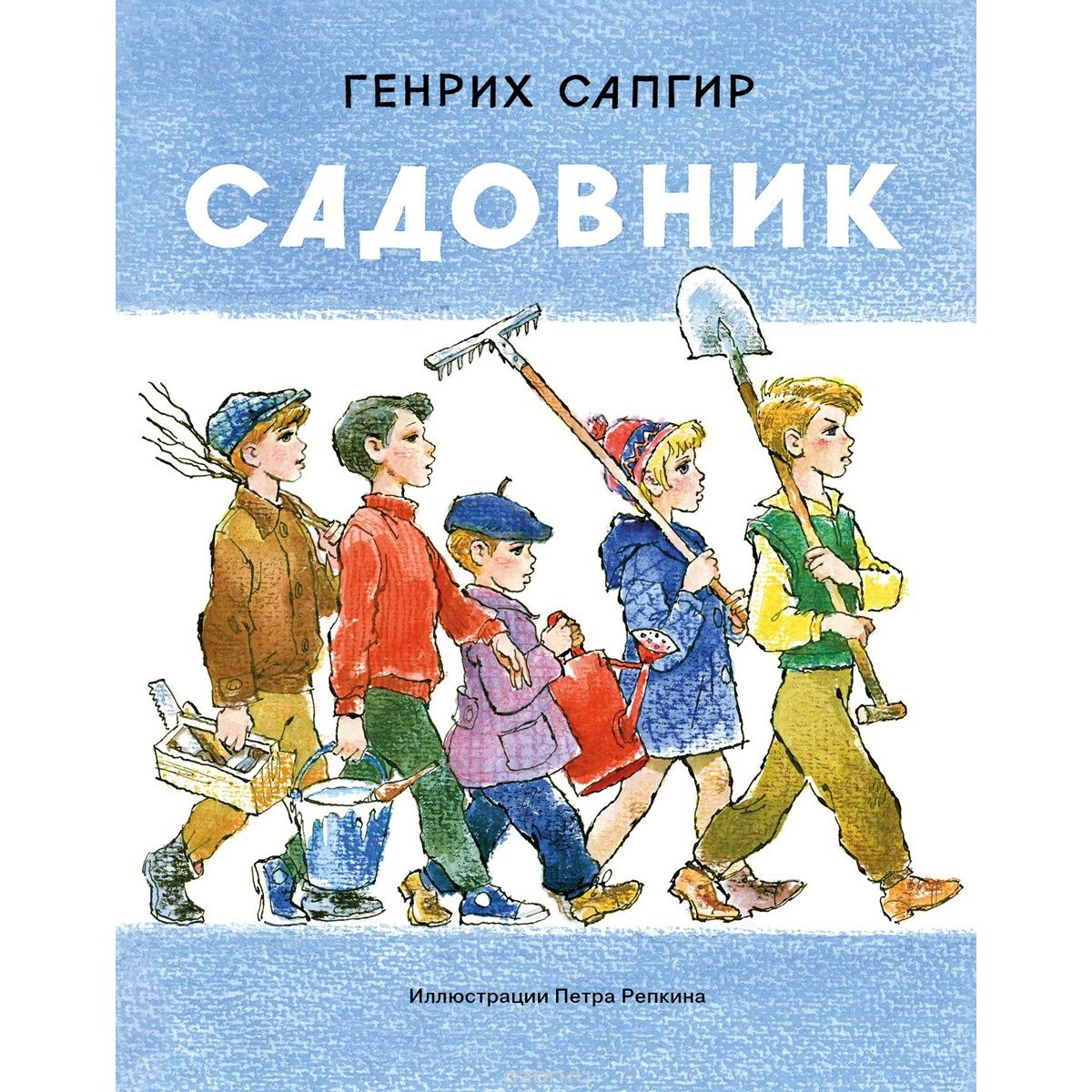 Садовник