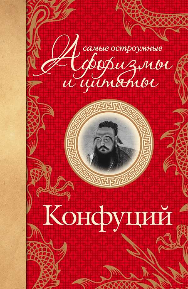Самые остроумные афоризмы и цитаты