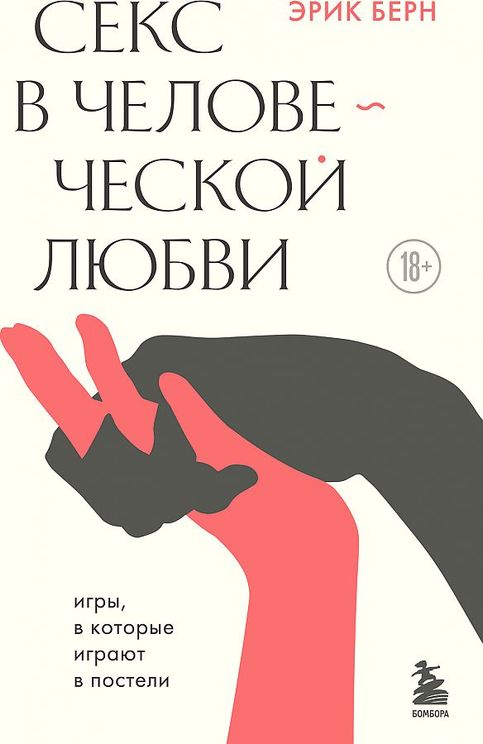 Читать книгу: «О Любви и сексуальной энергии»