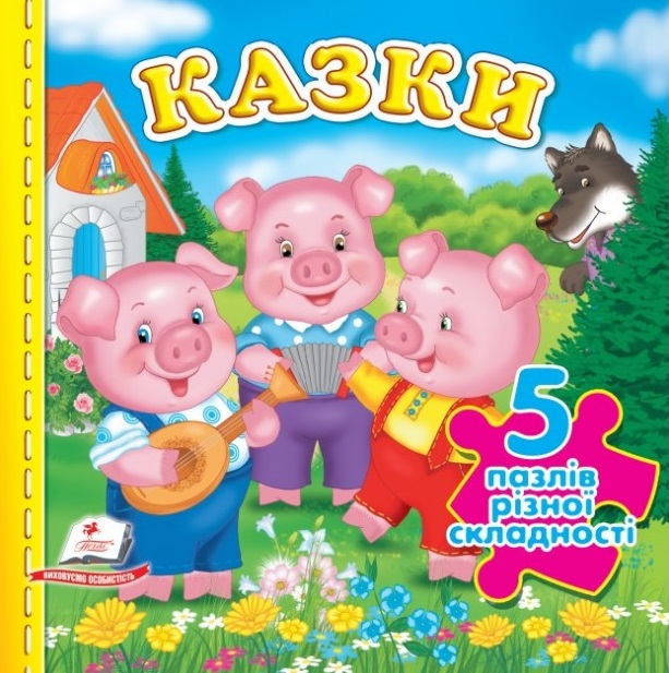 Сказки+ 5 PUZZLE