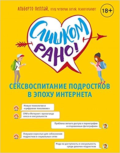 Топ 24 полезных книг о сексе - Эксмо | Подборки книг Эксмо