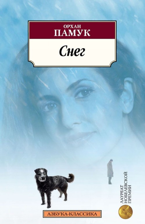 Снег