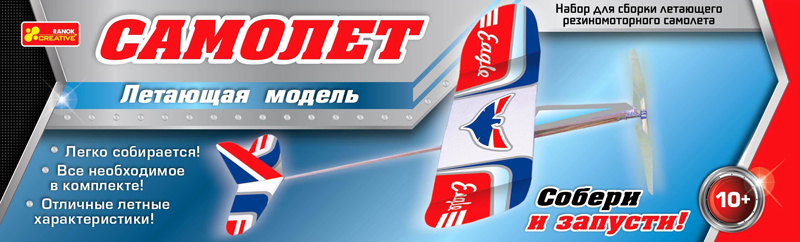 Собери и запусти! "Самолет Орел"