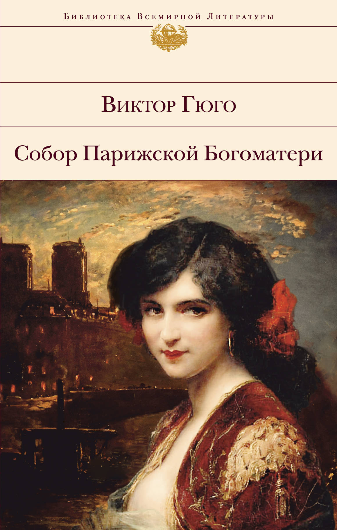 Собор Парижской Богоматери (с иллюстрациями)