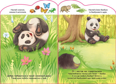 Создай истории с наклейками: Панда