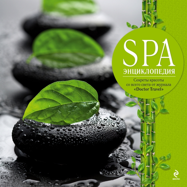 SPA энциклопедия