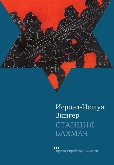 Станция Бахмач