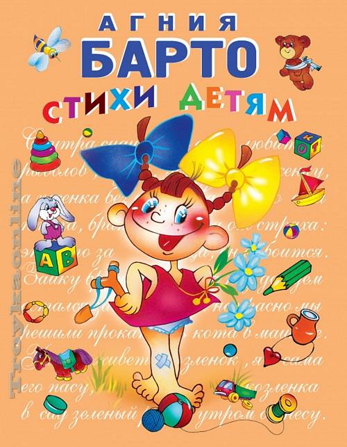 Стихи детям