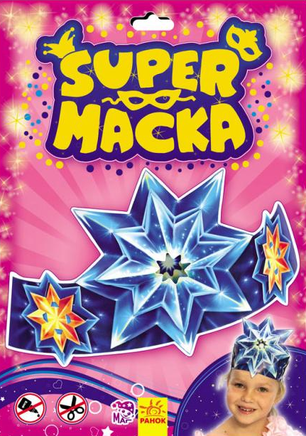 SUPER маcка: Звездочка