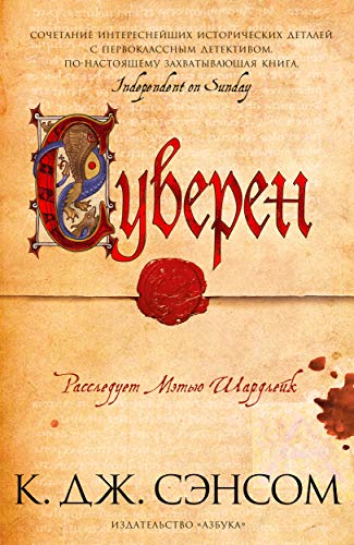Суверен / The Big Book (тв/обл.)