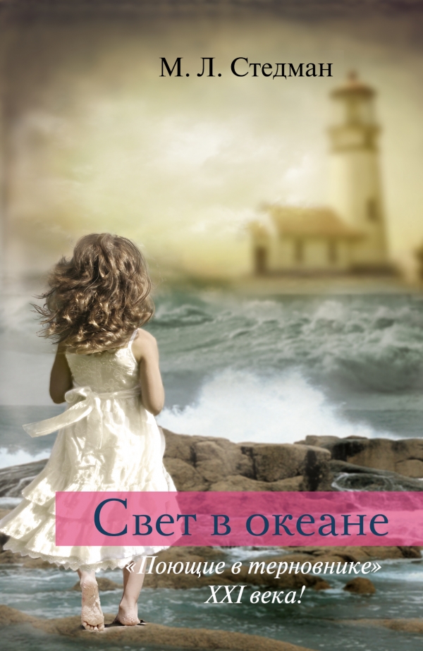Свет в океане