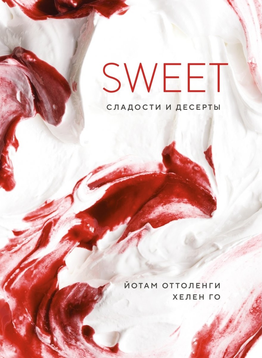 SWEET: Сладости и десерты