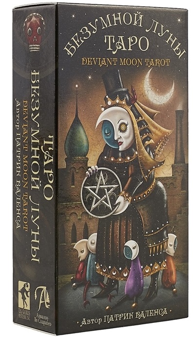 Таро Безумной луны. Патрик Валенса
