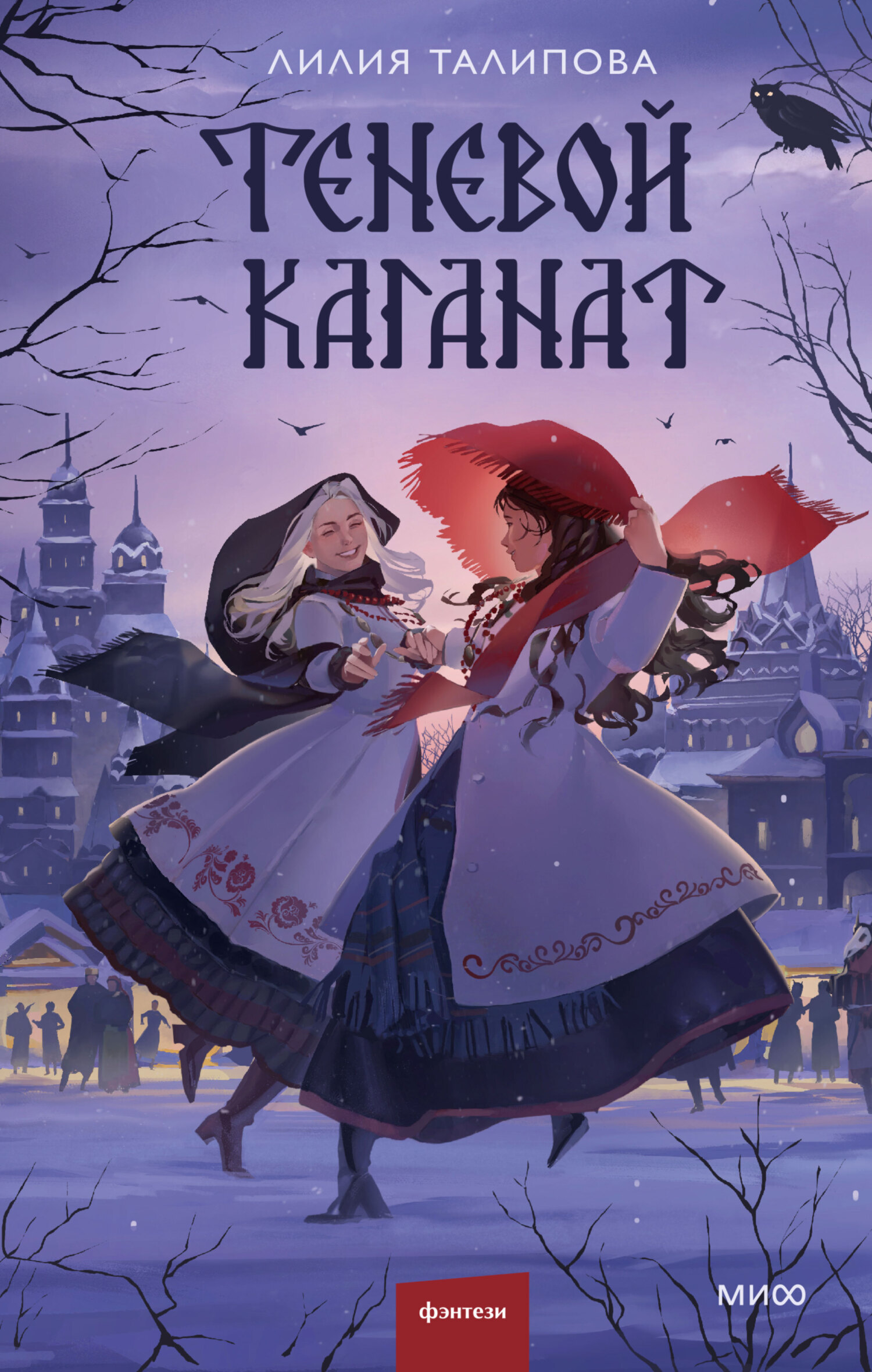 Теневой каганат