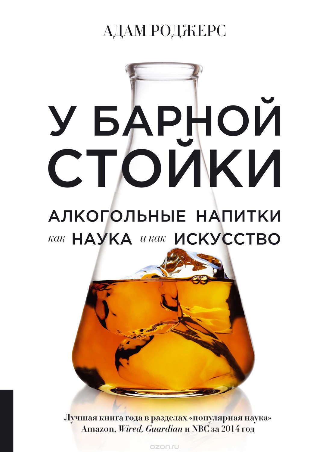 У барной стойки