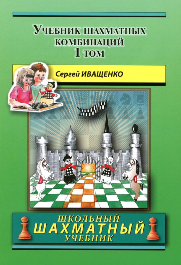 Учитесь играть защиту Каро-Канн