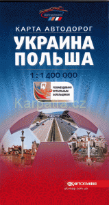 Украина Польша. Карта автодорог 1:1400000
