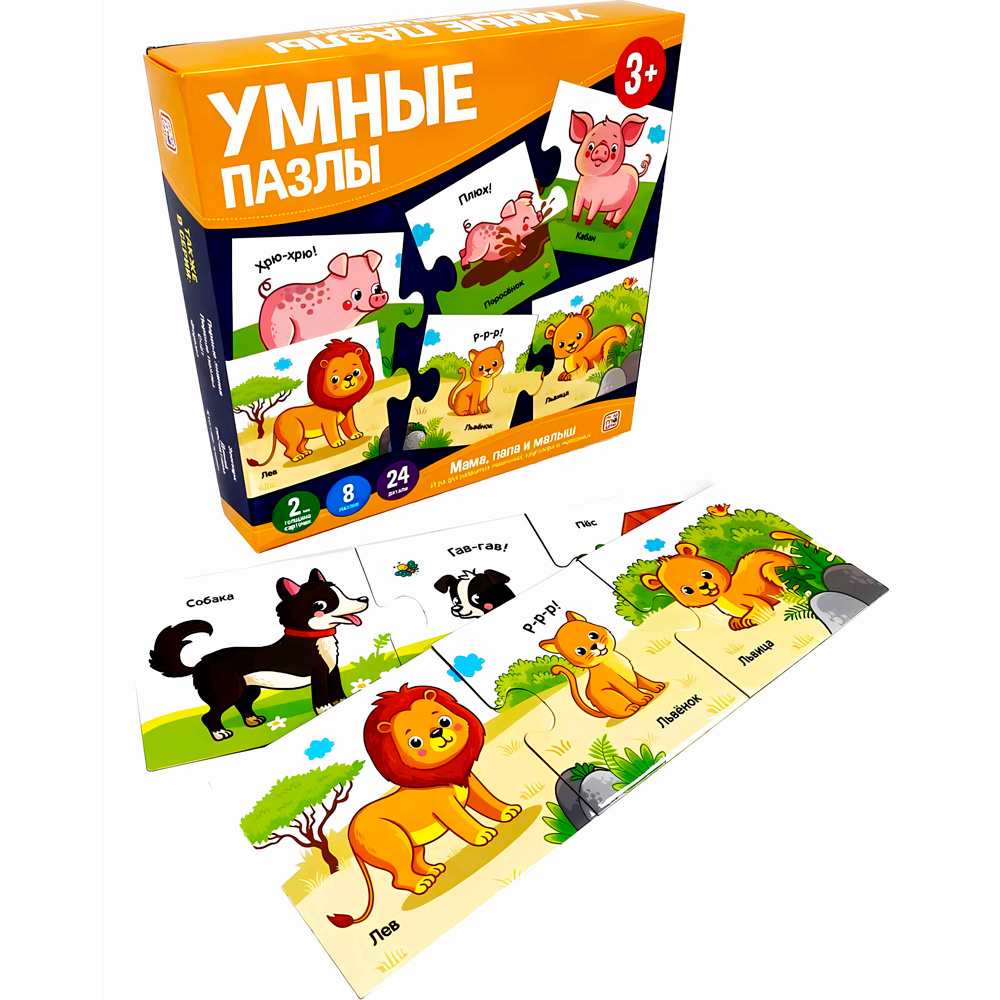 Умные пазлы. Мамы и малыши