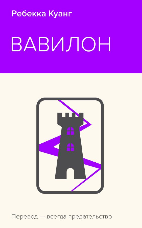 Вавилон. Сокрытая история