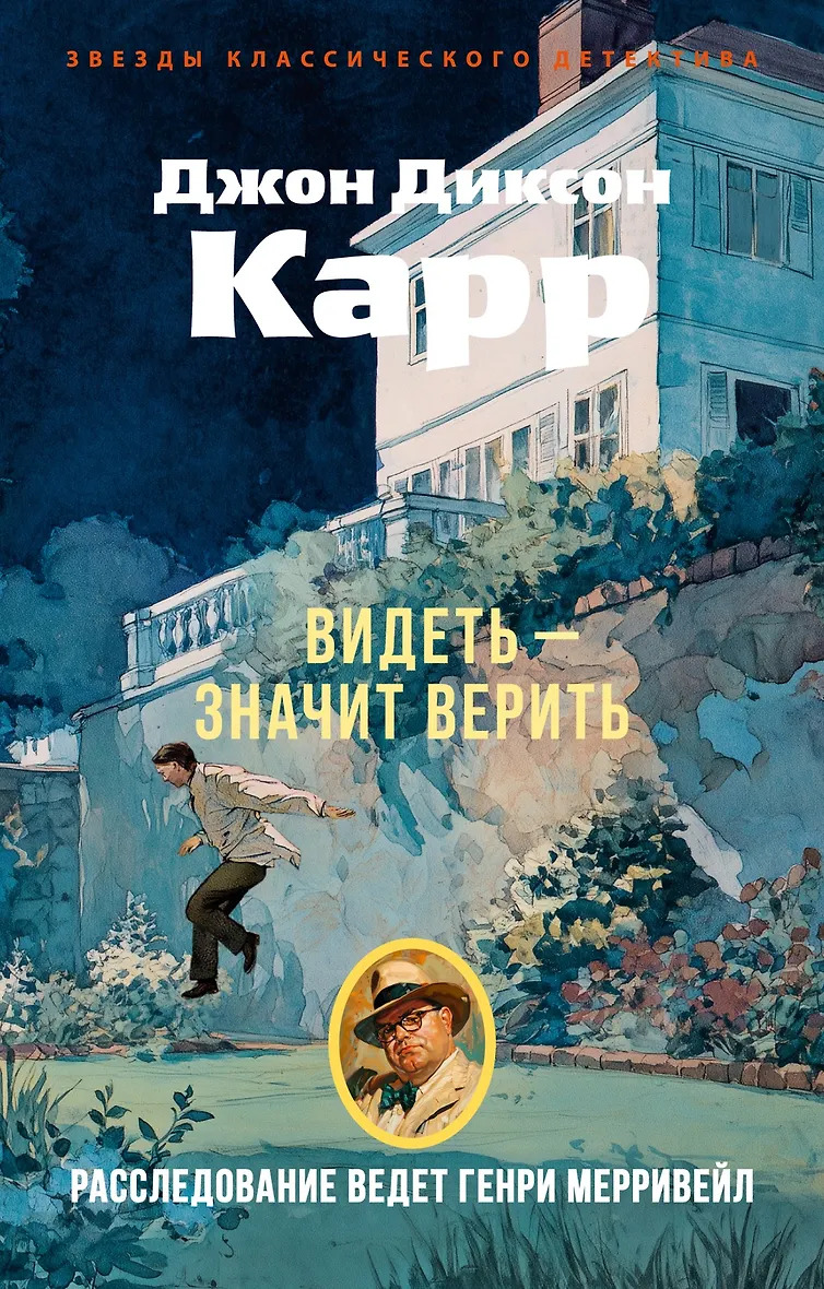 Видеть  значит верить