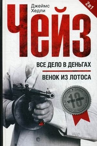 Все дело в деньгах