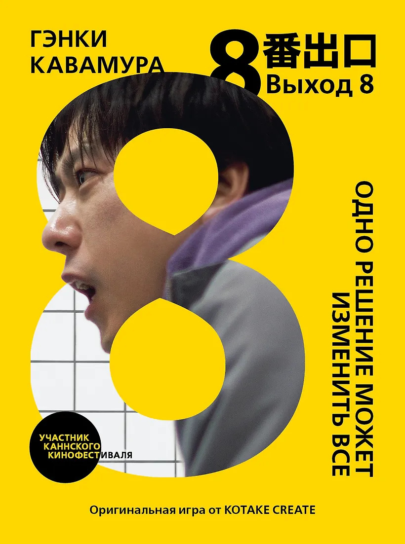 Выход 8. Одно решение может изменить все