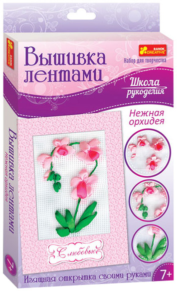 Вышивка лентами "Нежная орхидея" 15157003Р (55)