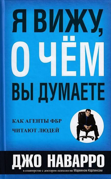 Я вижу о чем вы думаете