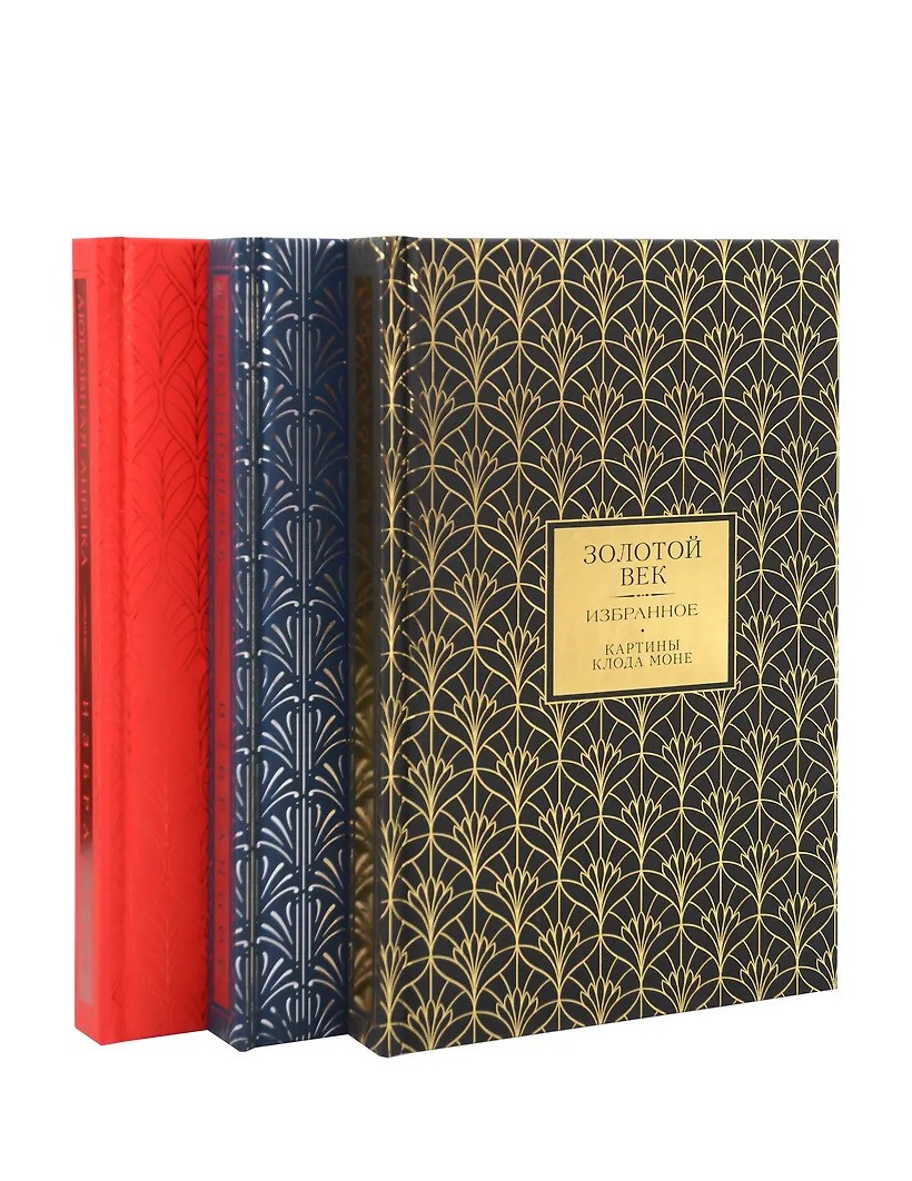 Золотой век. Серебряный век. Любовная лирика.