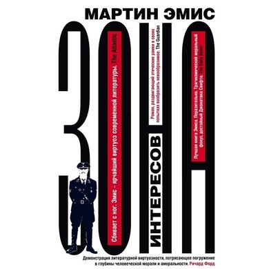 Зона интересов